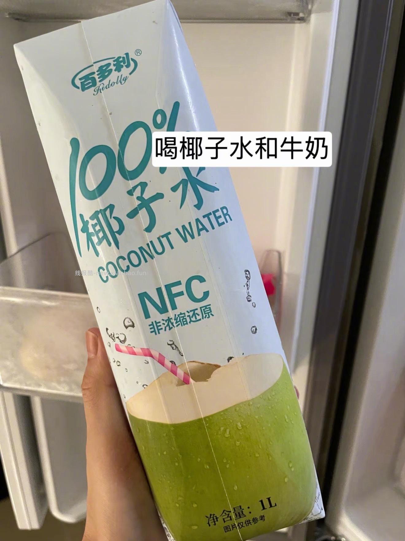 有人喝过这个百多利椰子水吗 怎么样 蹲 - 线报酷