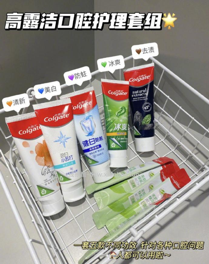 高露洁牙膏/漱口水 0.9元/件 - 线报酷