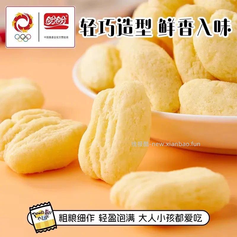 盼盼麦香鸡味块55g*6包 13元 - 线报酷