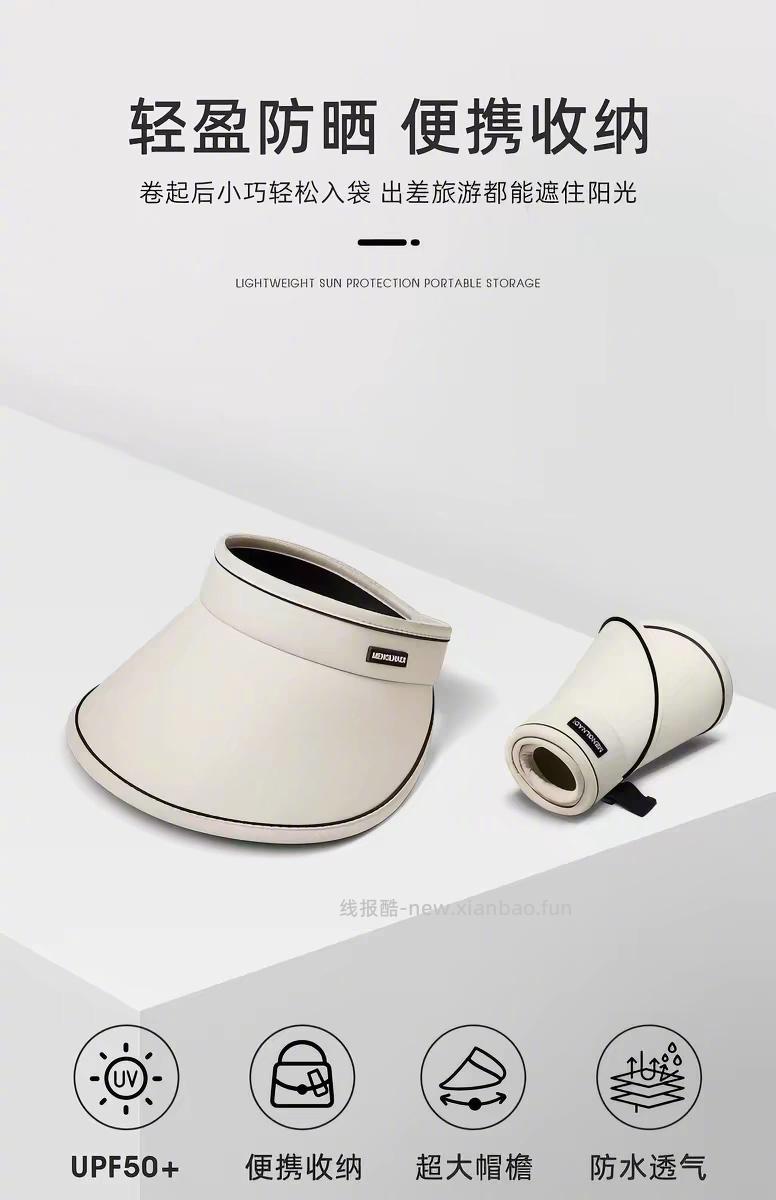 DESSO唐狮集团空顶可折叠防晒帽 11元 - 线报酷