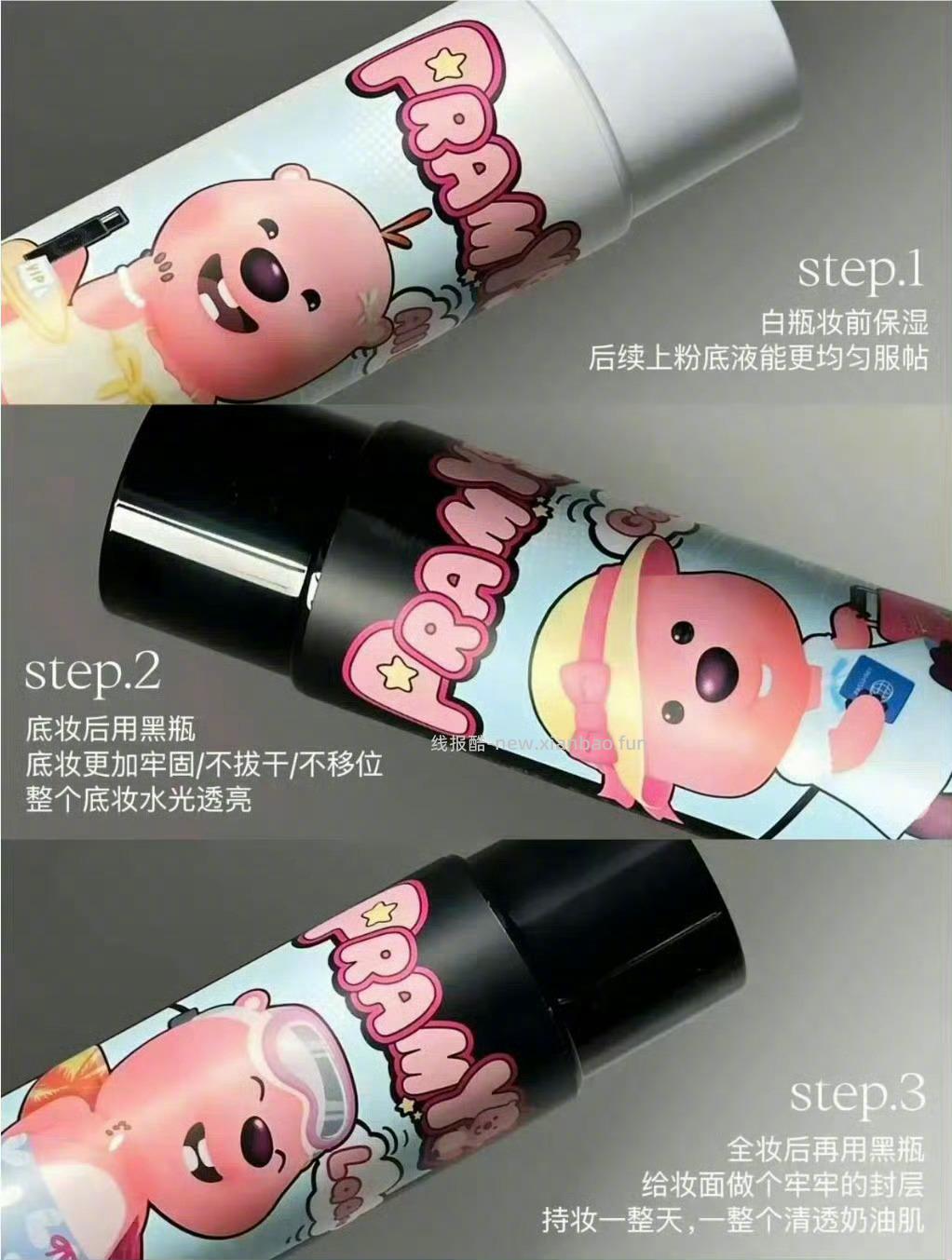 柏瑞美 loopy联名定妆喷雾100ml+赠洗脸巾10片 30元 - 线报酷