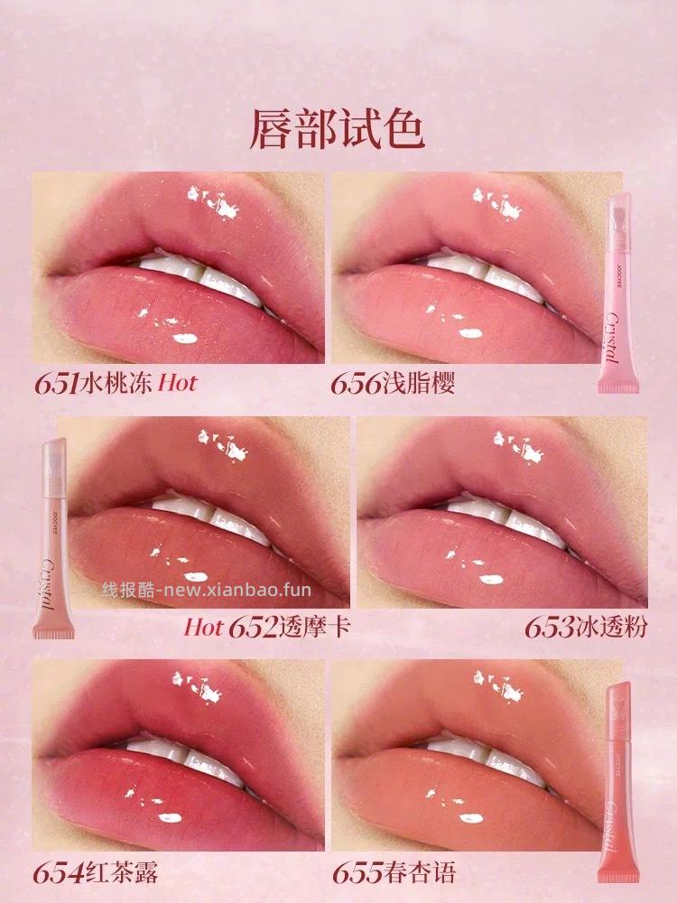 50元 酵色 冰透唇蜜任选2件+ 赠mini唇釉1支 上唇是清透水光的妆效 - 线报酷