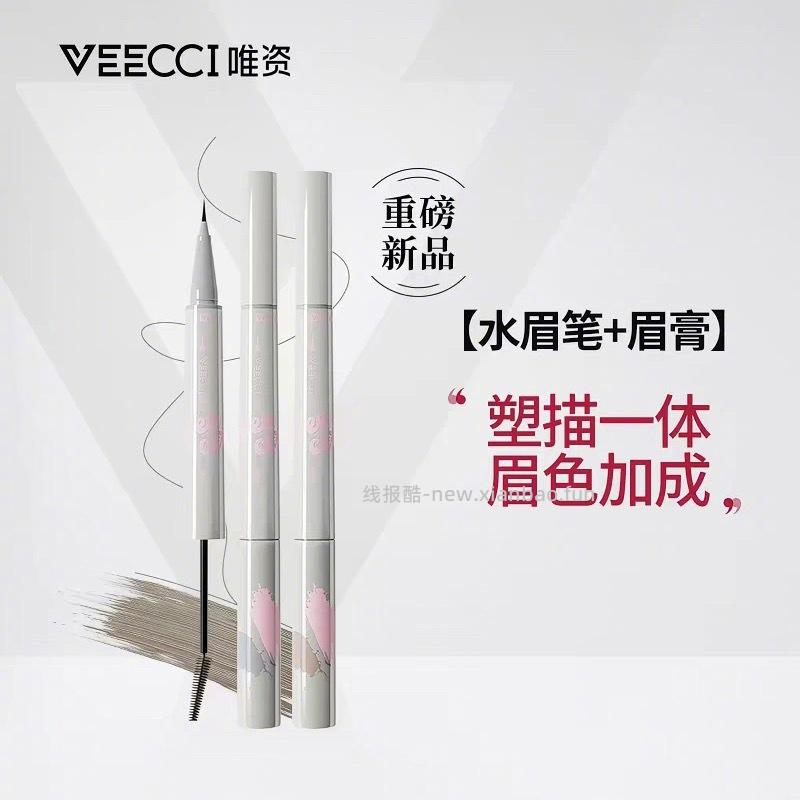 唯资细丝双头水眉笔*3支 14元 - 线报酷