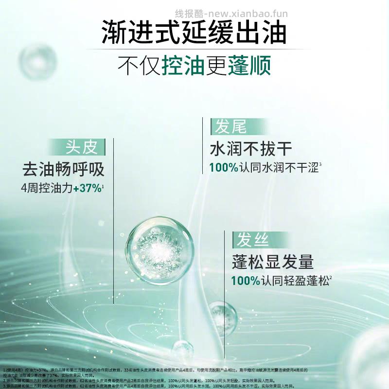 施华蔻水油赋源护发素400ml 27元 - 线报酷