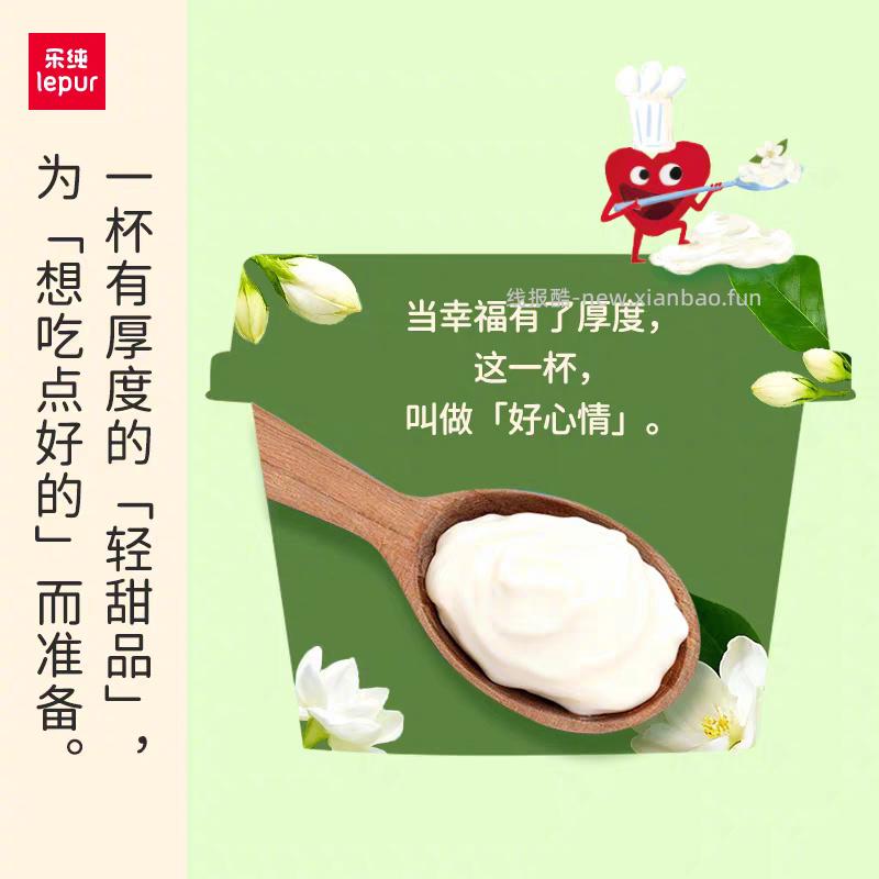乐纯多口味希腊酸奶90g*10件 60元 - 线报酷