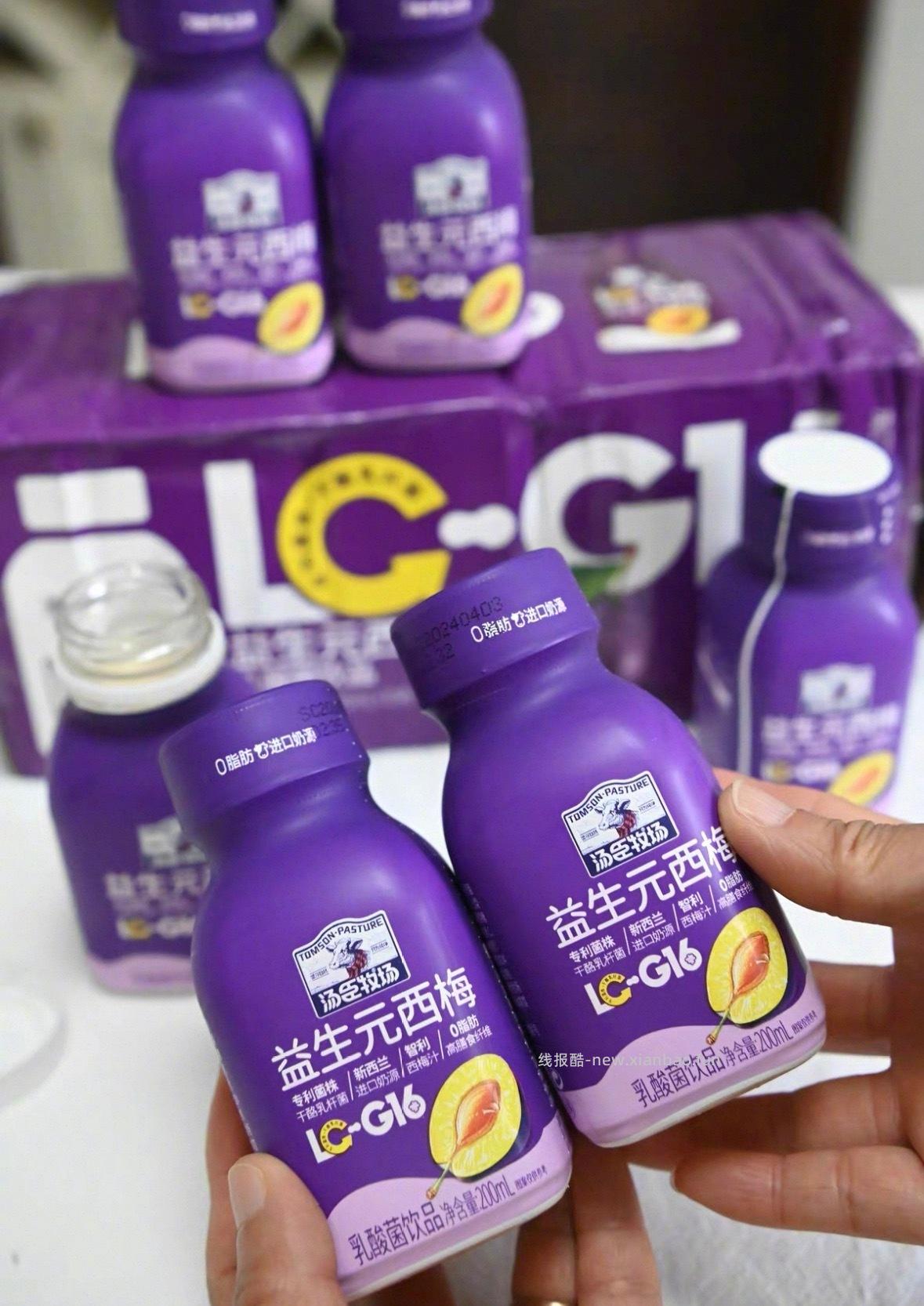 汤臣牧场益生元西梅乳200ml*10瓶 20元，多口味轻乳茶 20元，咖啡牛奶 20元 - 线报酷