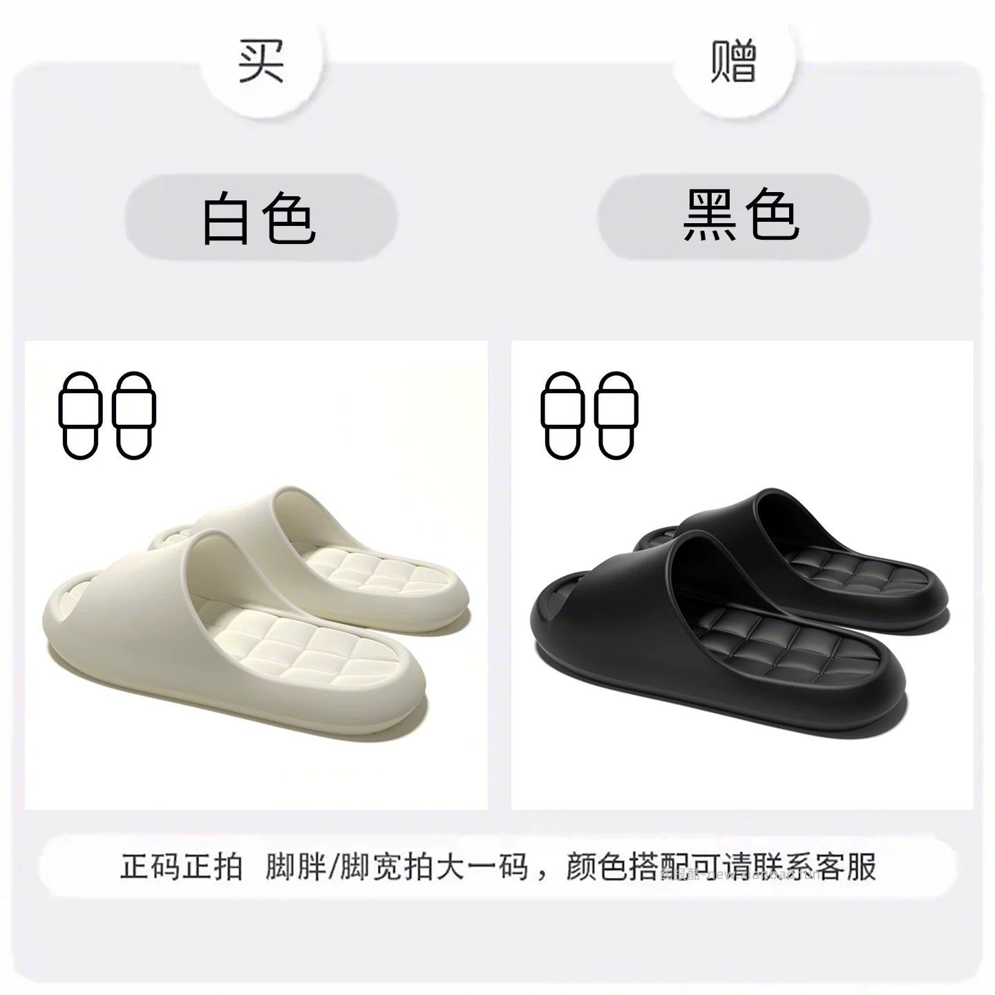 七色纺厚底拖鞋2双 13元 - 线报酷