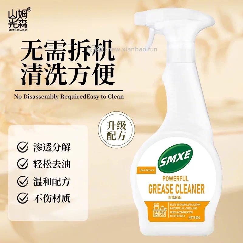 山姆先森厨房污净3瓶+1泵头 10元 - 线报酷