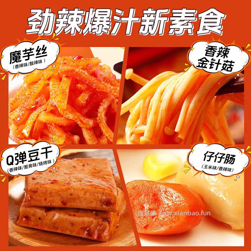 味滋源鸭货卤味零食*15件 20元 - 线报酷