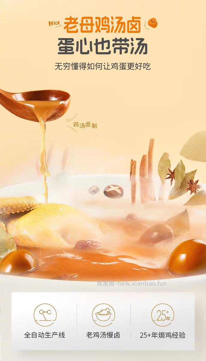 无穷盐焗爆鸡蛋组合*共16枚 17元 - 线报酷