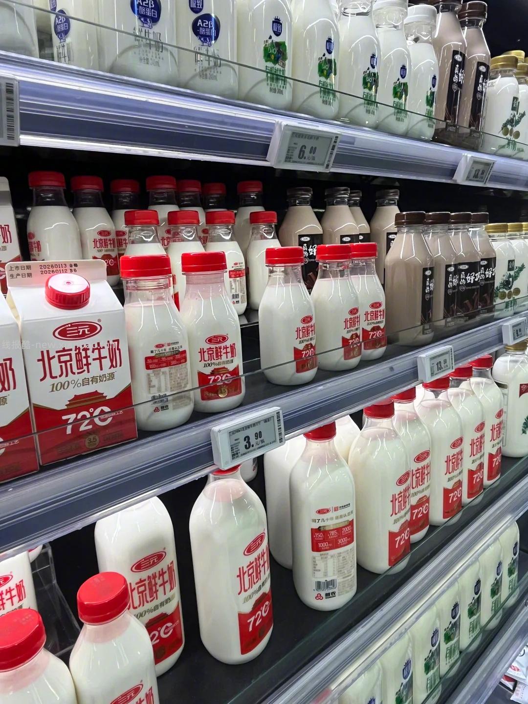 三元鲜奶组合10瓶 200ml*8➕450ml 19.8元 - 线报酷