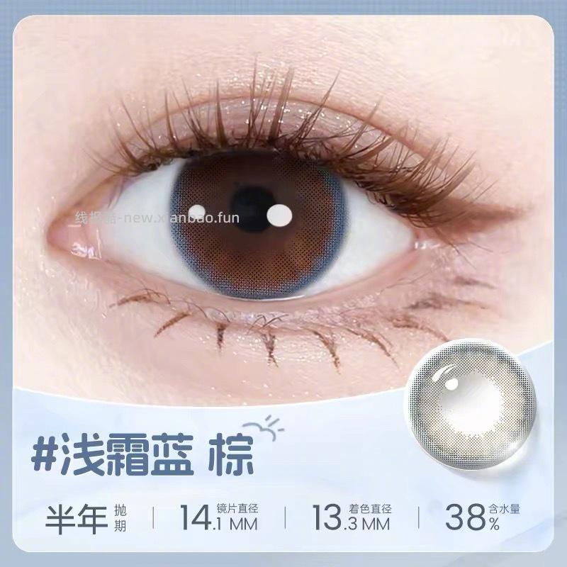 海俪恩美瞳半年抛*4片+赠镜盒 36元 - 线报酷