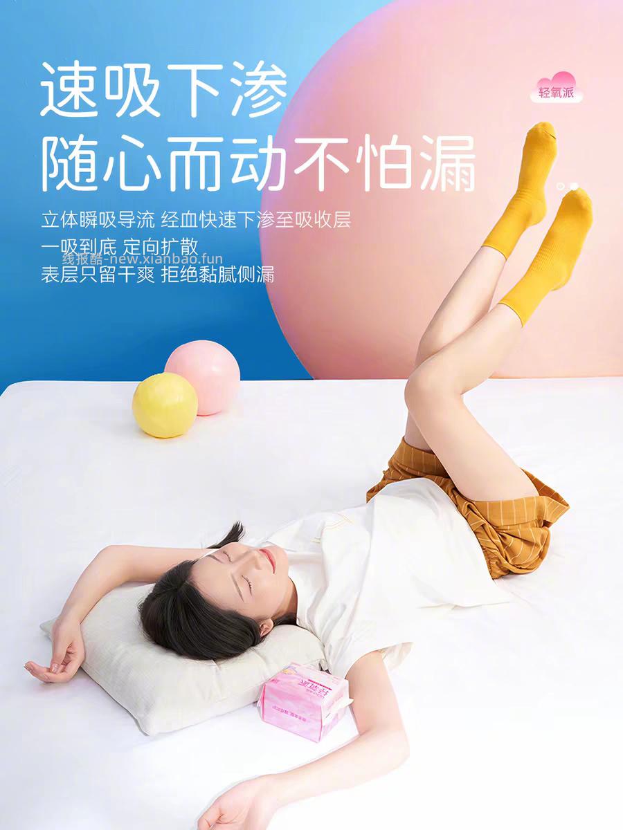 舒莱日夜用卫生巾*5件+赠日用5片*2包 21元 - 线报酷