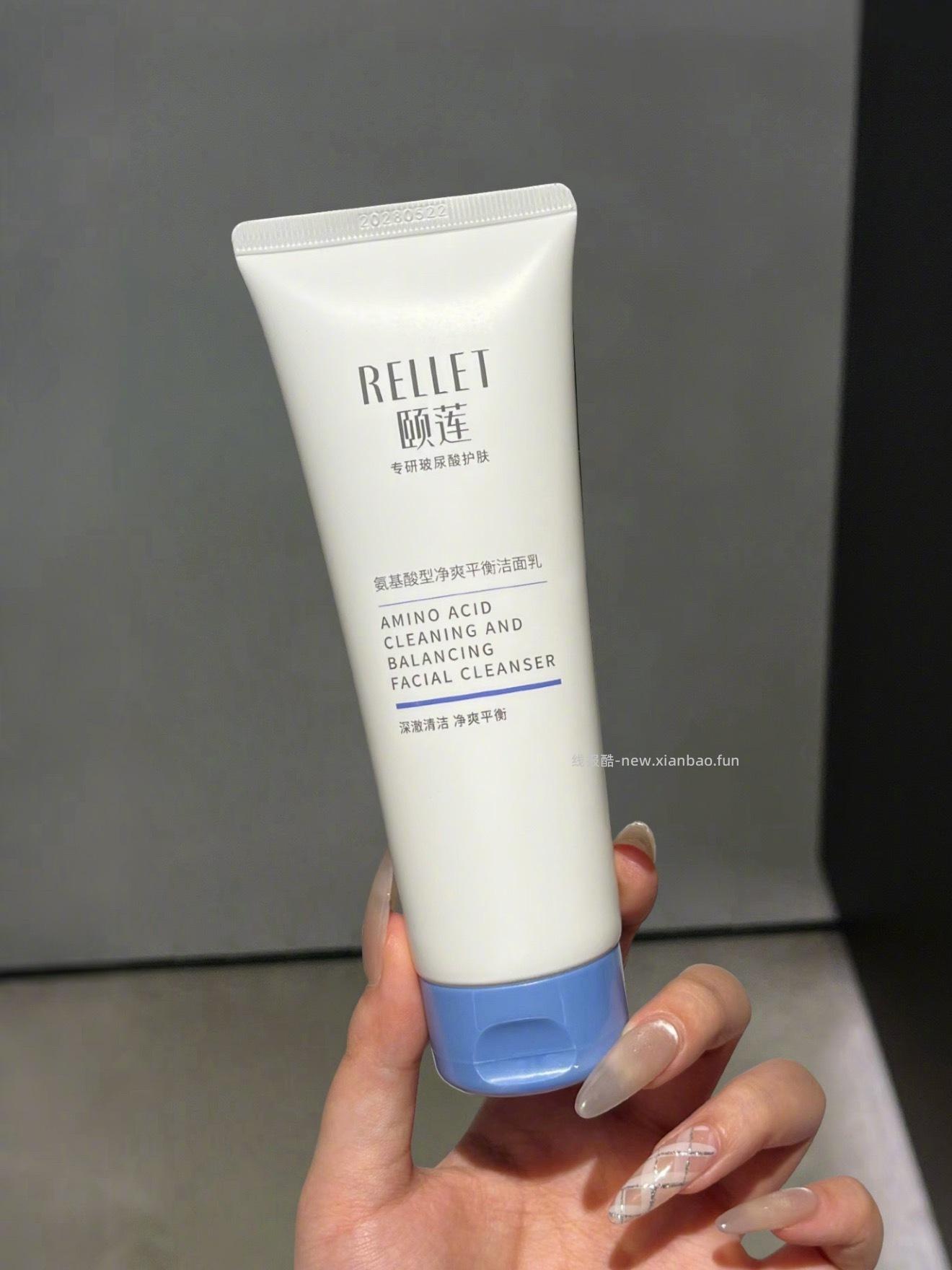 颐莲洁面 11元 - 线报酷