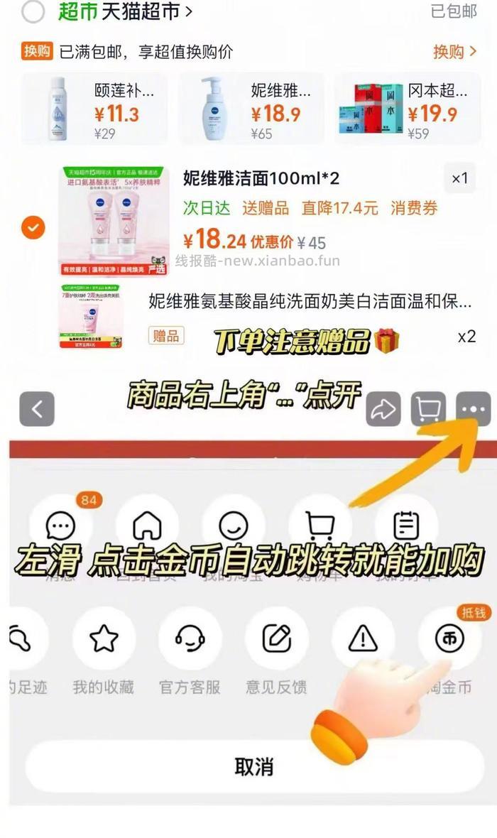 妮维雅洗面奶100ml*2支+赠洗面奶30g*2支 22.87元 - 线报酷