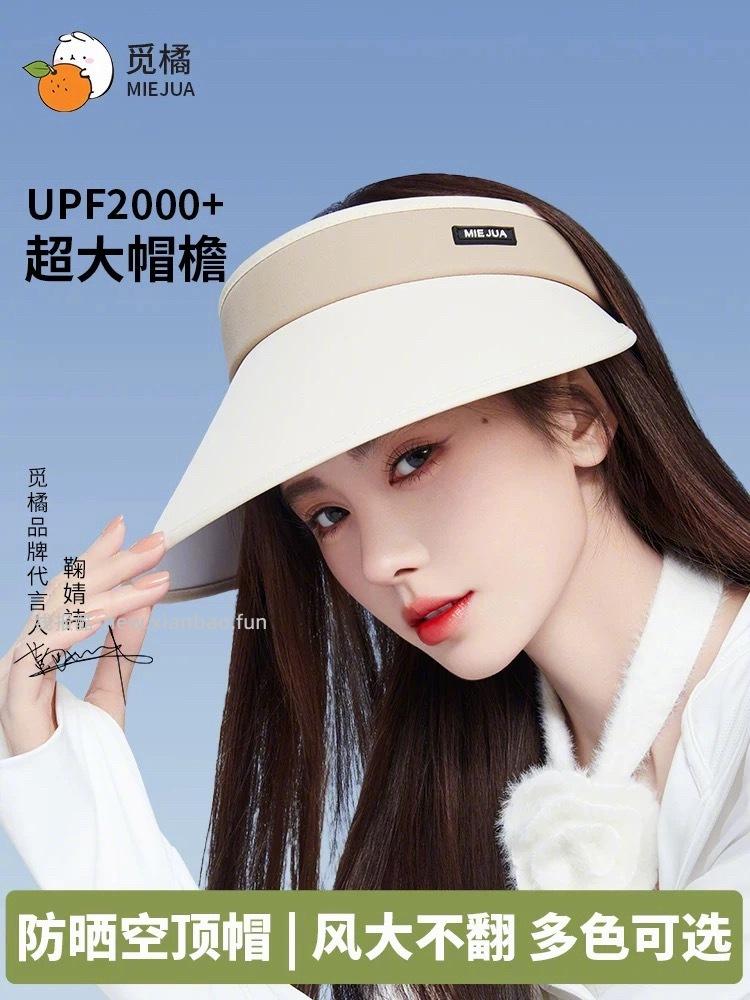 小橘代言的防晒帽居然有优惠卷 . - 线报酷