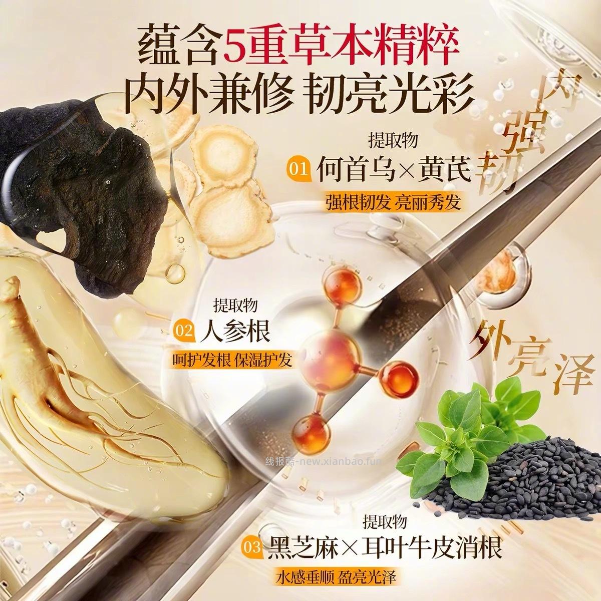 11元 霸王 首乌强韧洗发液洗发水750ml 头发脆弱易断的uu可以来用用看呢 - 线报酷