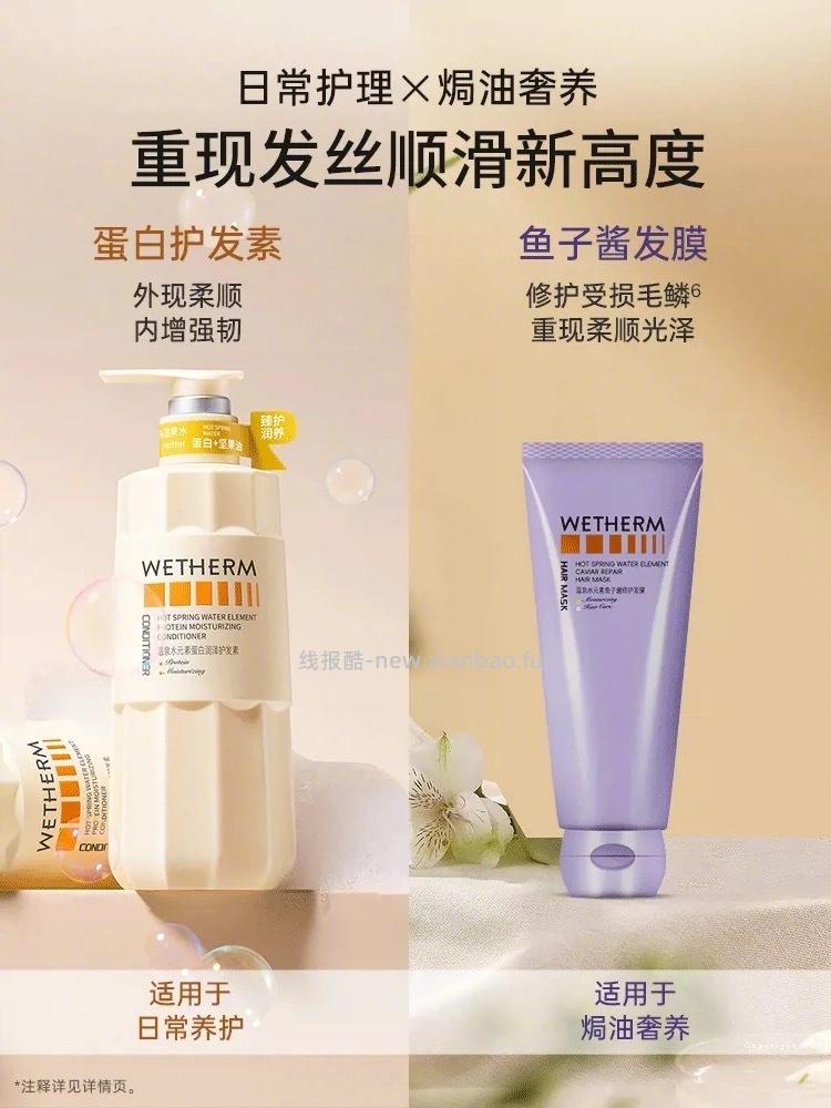 温碧泉洗护合集共3瓶 58元 - 线报酷