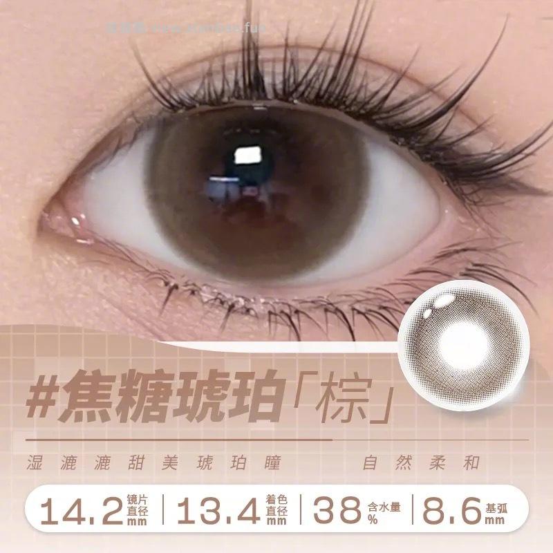 人鱼姬美瞳半年抛任选4片赠摘戴镜盒护理液60ml 30元 - 线报酷
