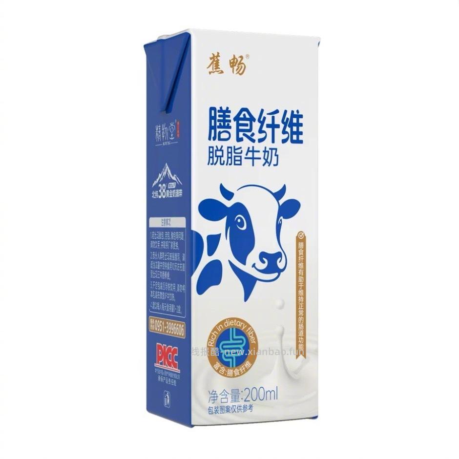 19元 精物堂 膳食纤维脱脂牛奶200ml*10盒 是0脂+膳食纤维的 - 线报酷
