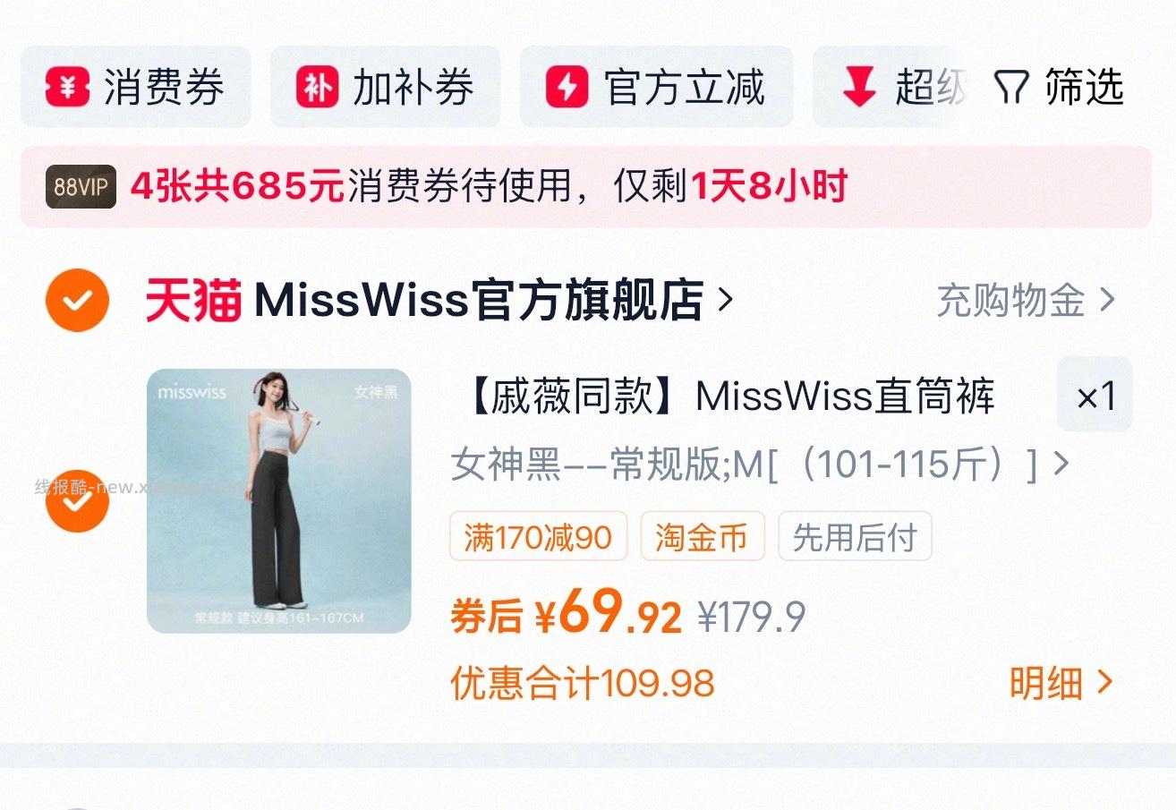 我笑死了 抖音直播她们现在卖169一条卧槽 然后两千多人买 - 线报酷