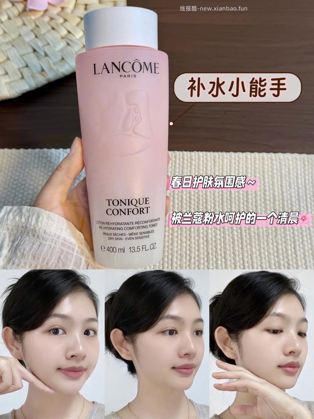 兰蔻大粉水500ml 39.9元 - 线报酷