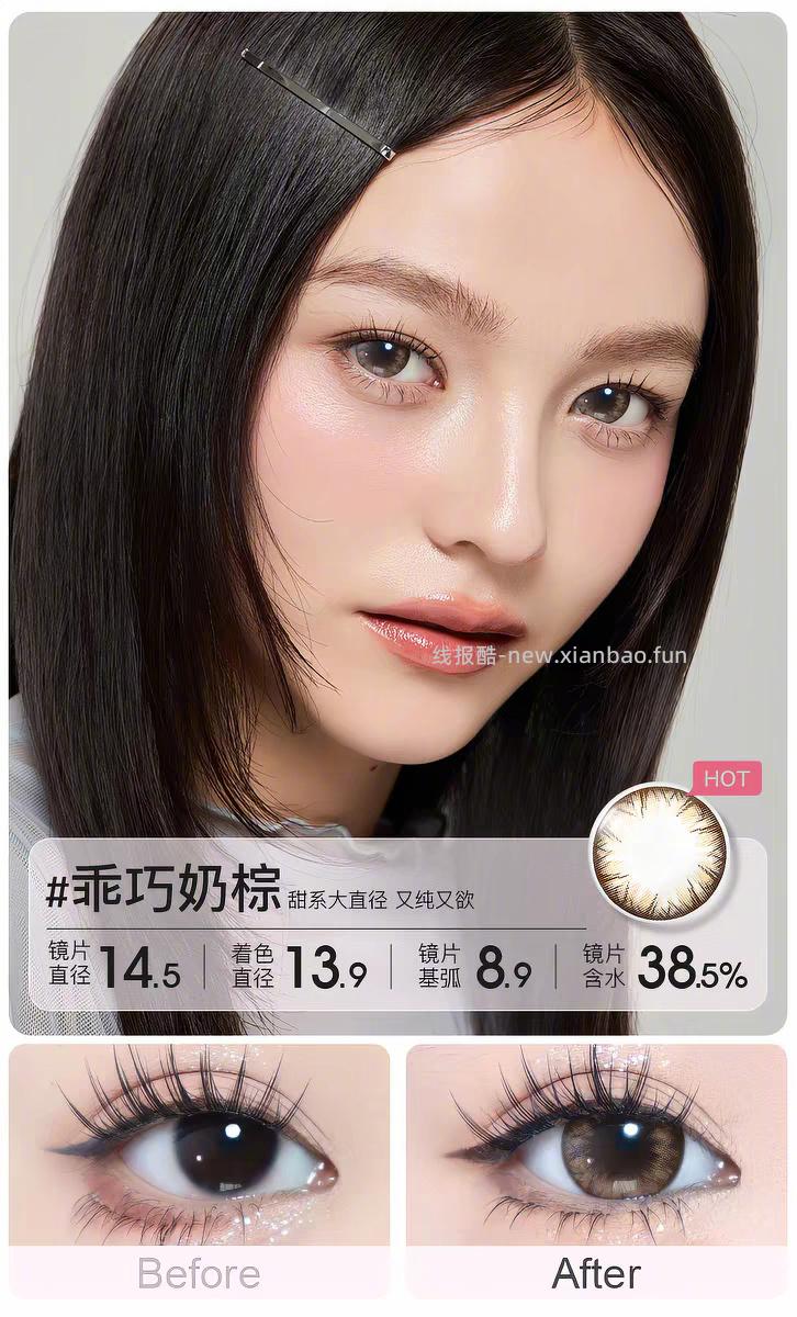 HITOMI希多蜜美瞳半年抛1片*6件+赠护理盒 39元 - 线报酷