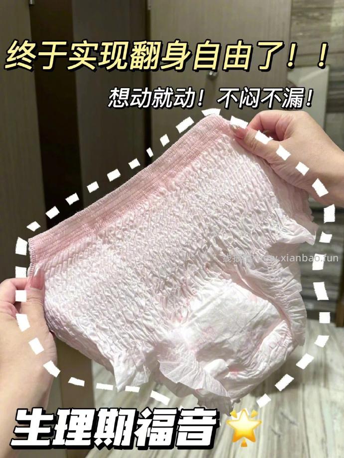 安睡裤 20条 17元 - 线报酷