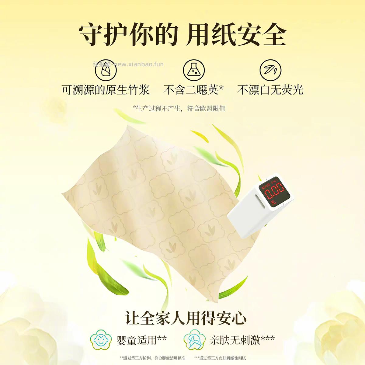 斑布本色悬挂式抽纸270抽*6提 14元 - 线报酷