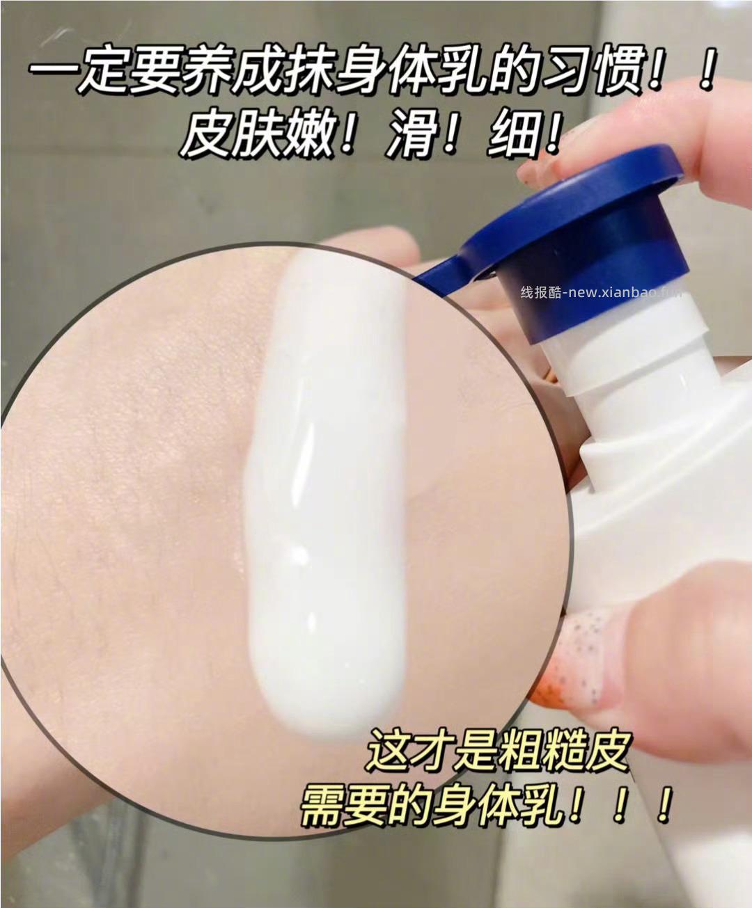 妮维雅温润透白身体乳400ml 29元 - 线报酷