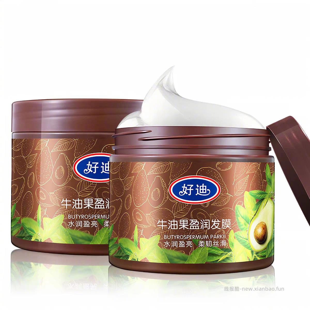 好迪护发发膜500g*2瓶 19元 - 线报酷