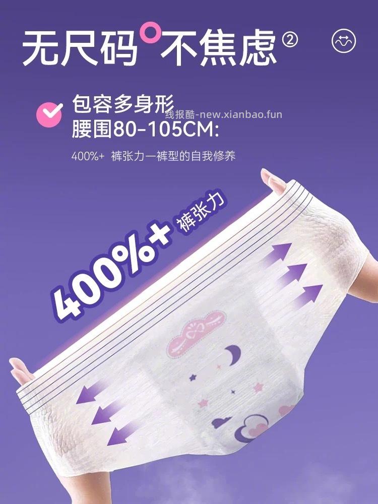 软风研究社安心库库5条*4包 18元 - 线报酷