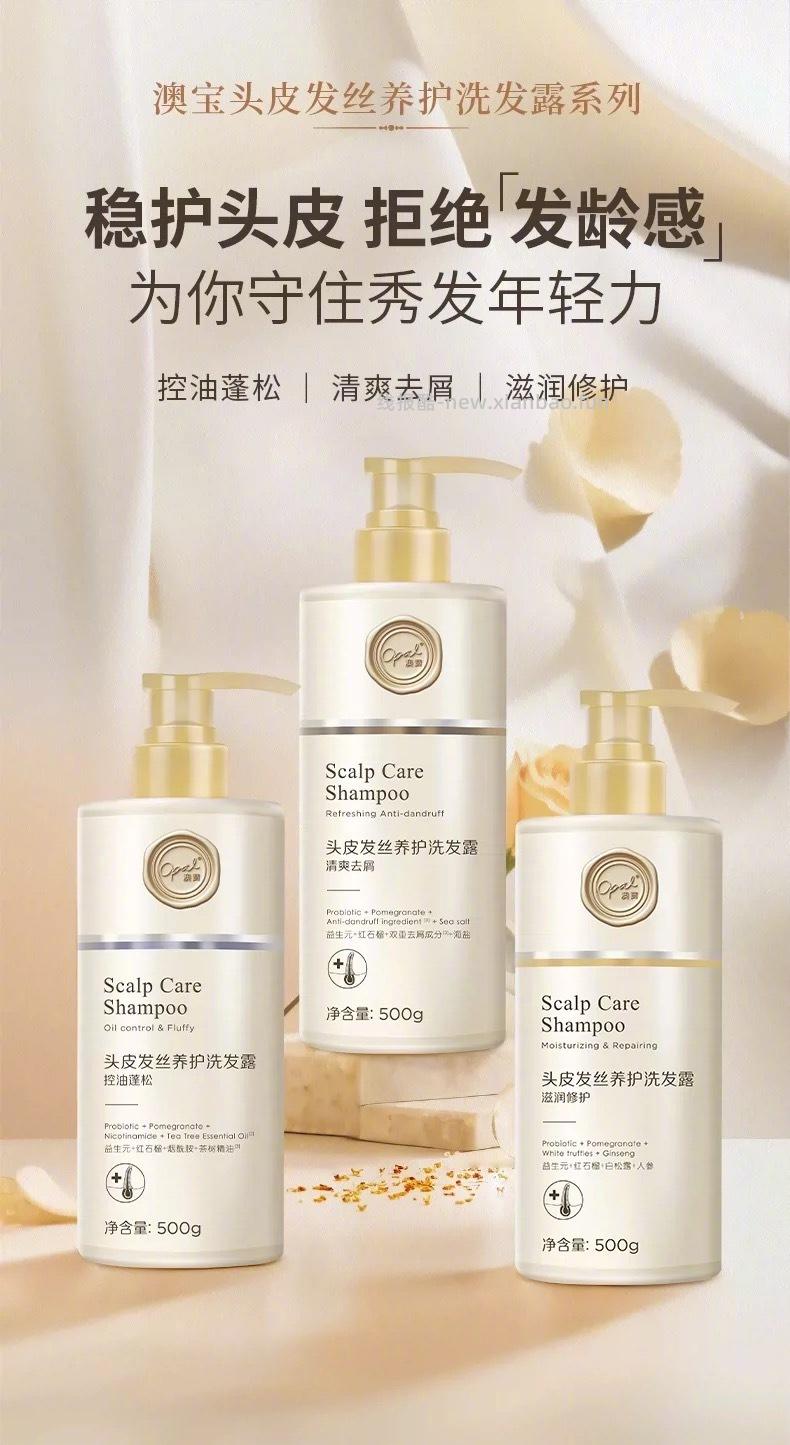 澳宝洗发水/精华乳合集500g 16元 - 线报酷