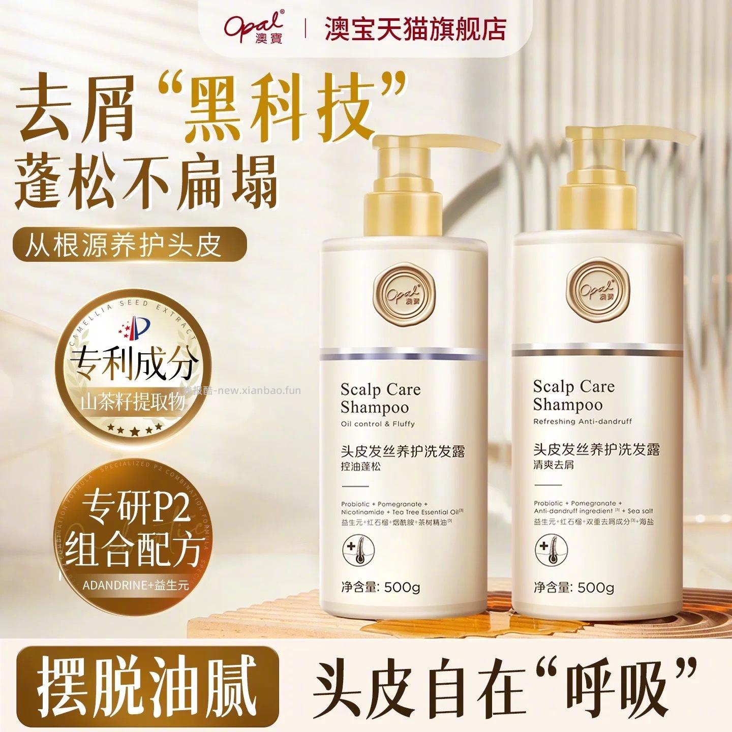 澳宝洗发水/精华乳合集500g 16元 - 线报酷