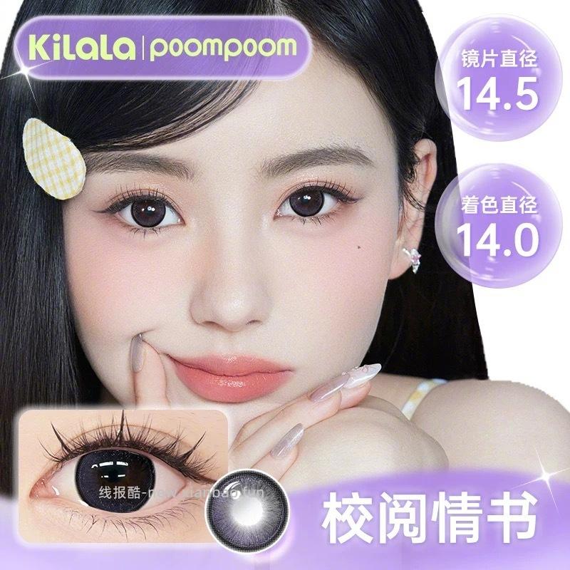 可啦啦美瞳半年抛任选2件 23元 - 线报酷