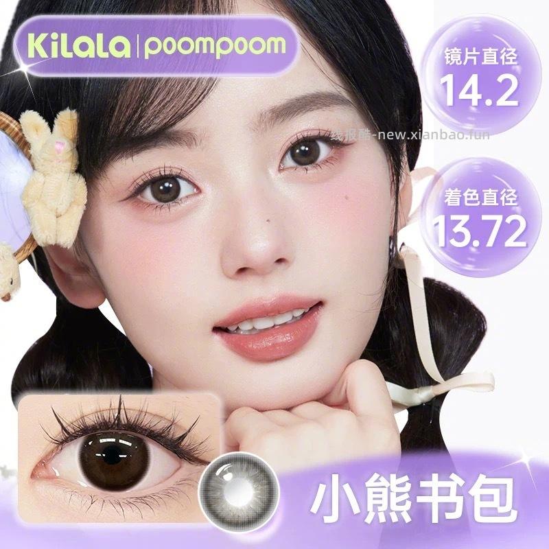 可啦啦美瞳半年抛任选2件 23元 - 线报酷