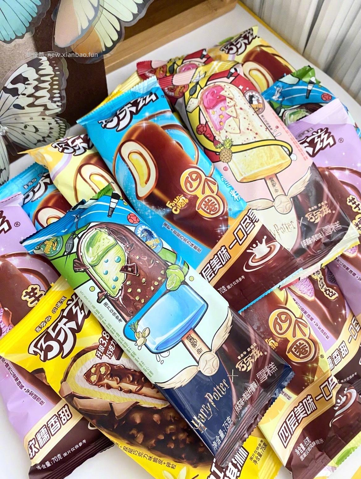 60元 伊利 冰淇淋组合*40支 巧乐兹 苦咖啡 大布丁等口味都有 打call - 线报酷