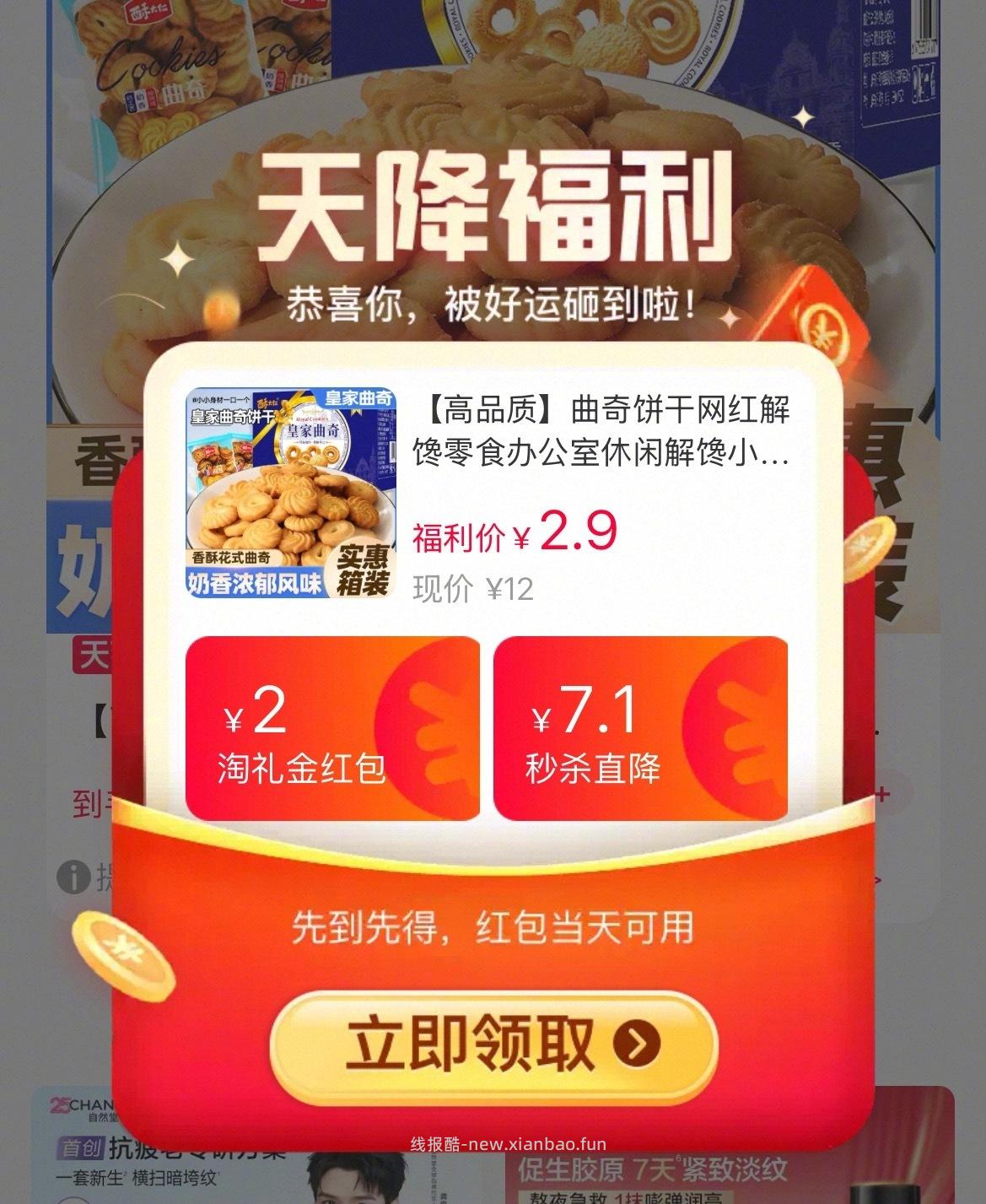 臣鲜熊皇家曲奇饼干300g 2元 - 线报酷