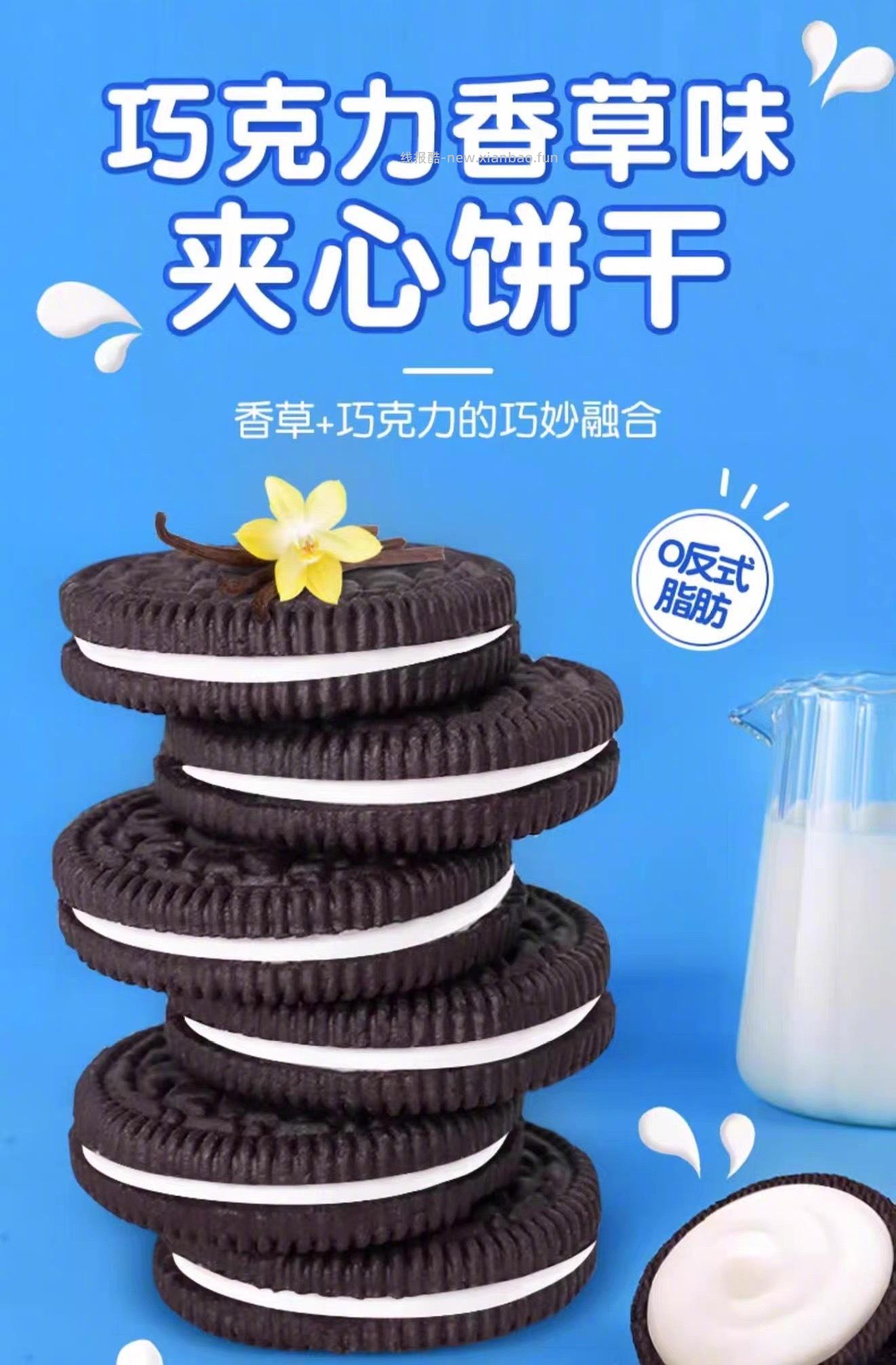 朱蒂丝巧克力香草夹心饼干101g 2元 - 线报酷