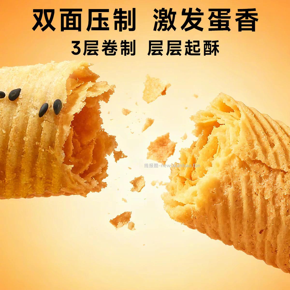 味滋源手工鸡蛋酥卷200g 5元 - 线报酷