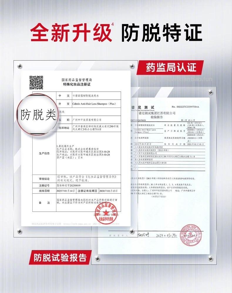 卡蓓诺防脱洗发水组合300ml 30元 - 线报酷