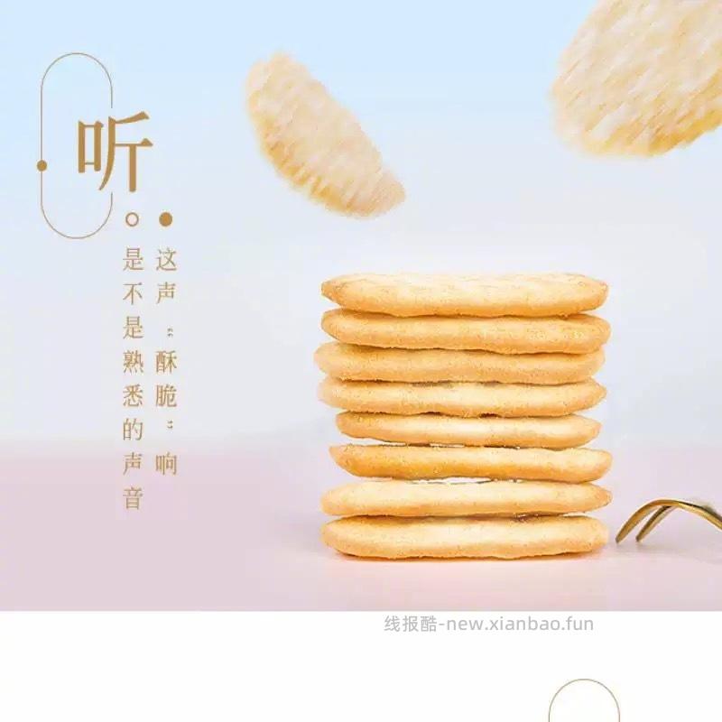 旺旺 家庭包仙贝饼干400g 15元 - 线报酷