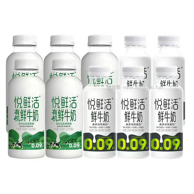 悦鲜活原味鲜牛奶450ml*5瓶+A2型260ml*2瓶+有机260ml*3瓶 57元 - 线报酷
