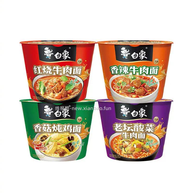 白象桶装方便面组合*12桶 27元 - 线报酷