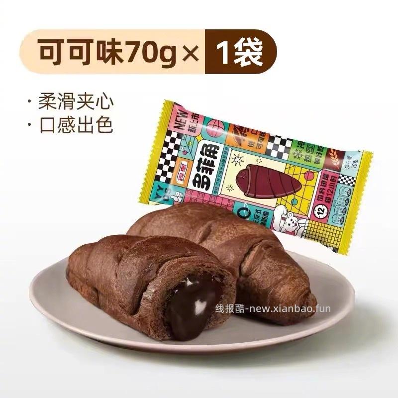 宾堡多菲角牛角包*12包 29元 - 线报酷