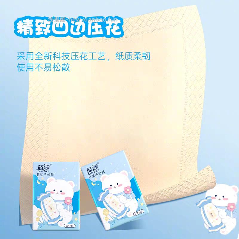 蓝漂卡通乳霜纸6片*10包 1元 - 线报酷