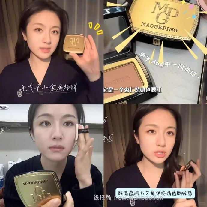 毛戈平小金扇粉饼7g 166元 - 线报酷