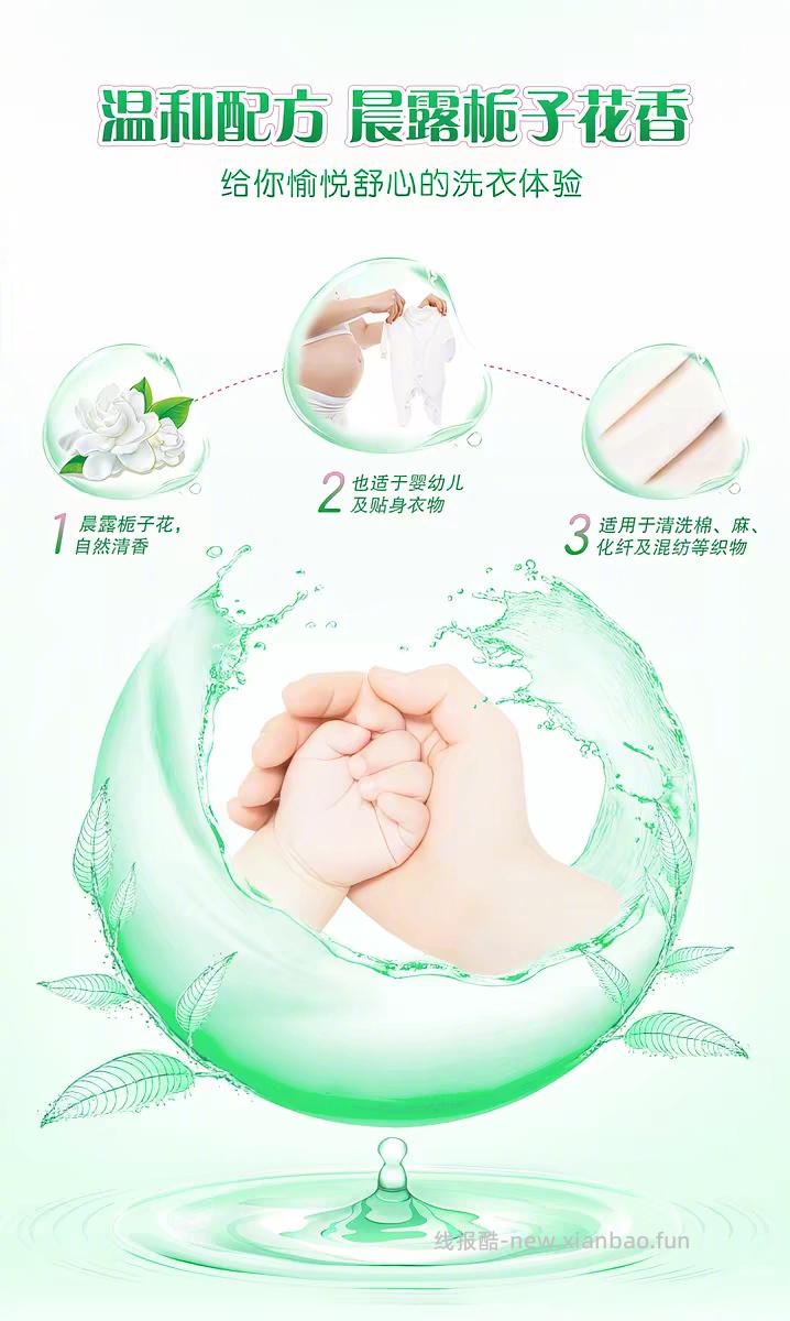 超能双离子焕彩新生洗衣液11斤 32元 - 线报酷