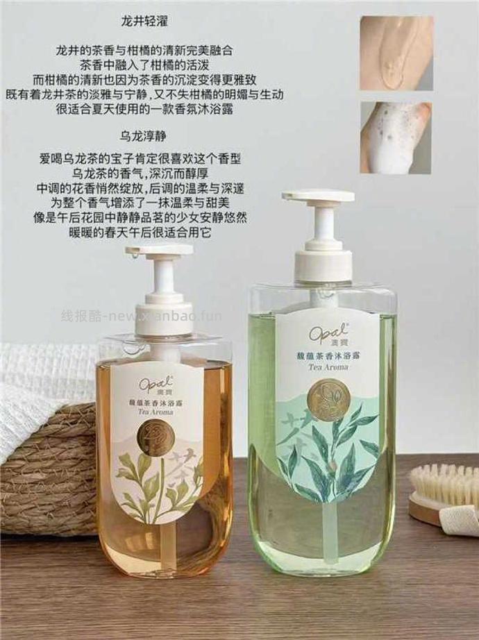 澳宝茶香沐浴露 10元 - 线报酷