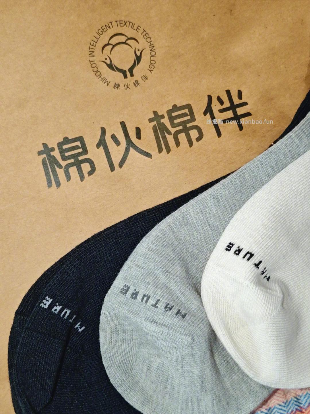 棉伙棉伴短袜*8双 16元 - 线报酷